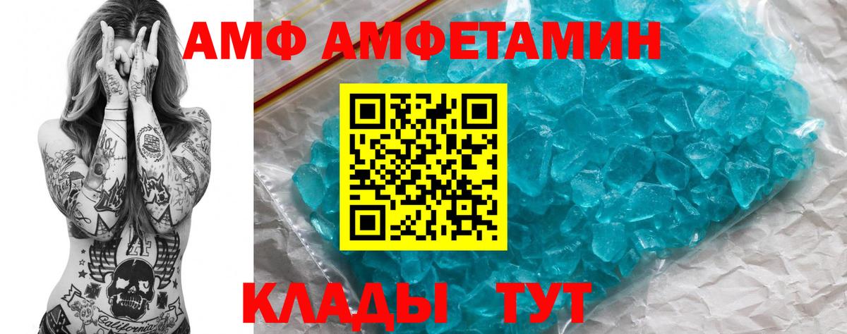 АМФ  Вход с VPN  ОМГ ОМГ ссылка  АМФ  АМФ Premium  Омск 