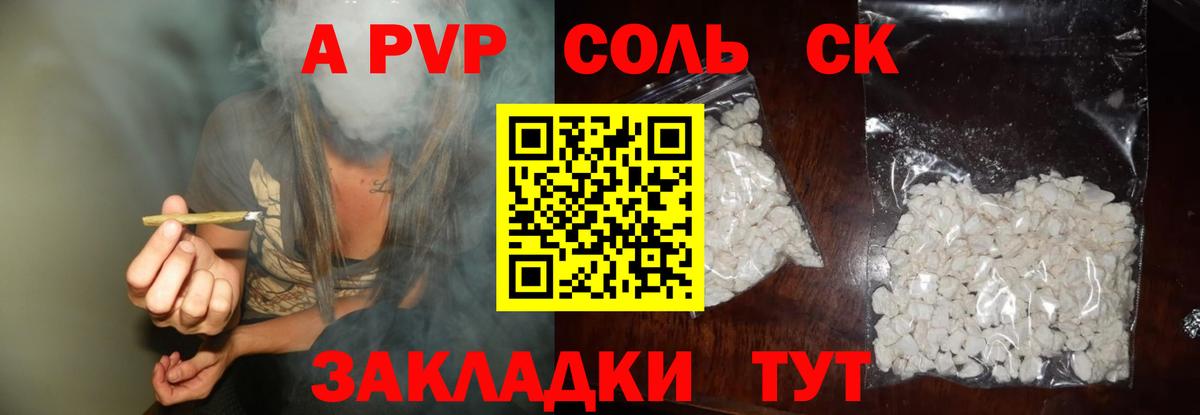 A PVP СК КРИС Омск