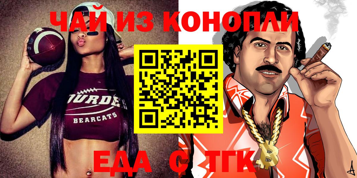 Печенье с ТГК конопля  Вход с VPN  Омск 