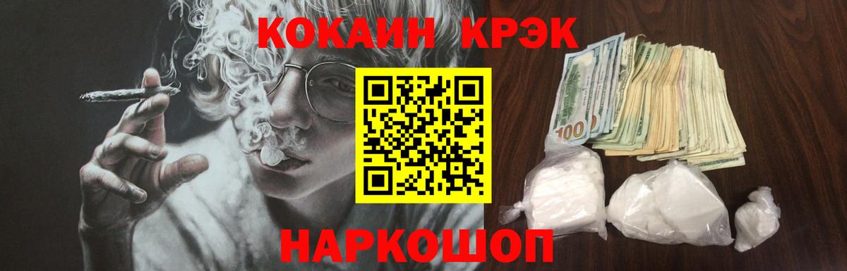 COCAIN  КОКАИН Эквадор  COCAIN VHQ  Вход с VPN  Омск 