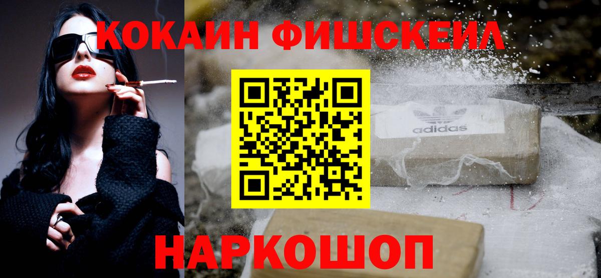 Кокаин 99% Омск