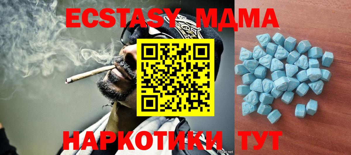 Экстази диски Омск