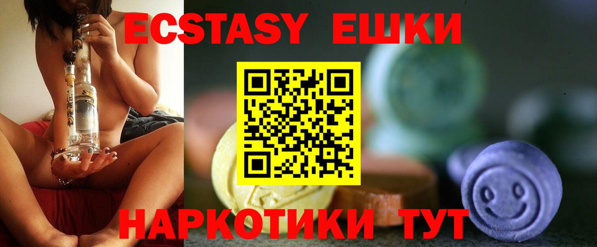 Экстази 280мг  Вход с VPN  Омск  Экстази  ЭКСТАЗИ 300 mg 