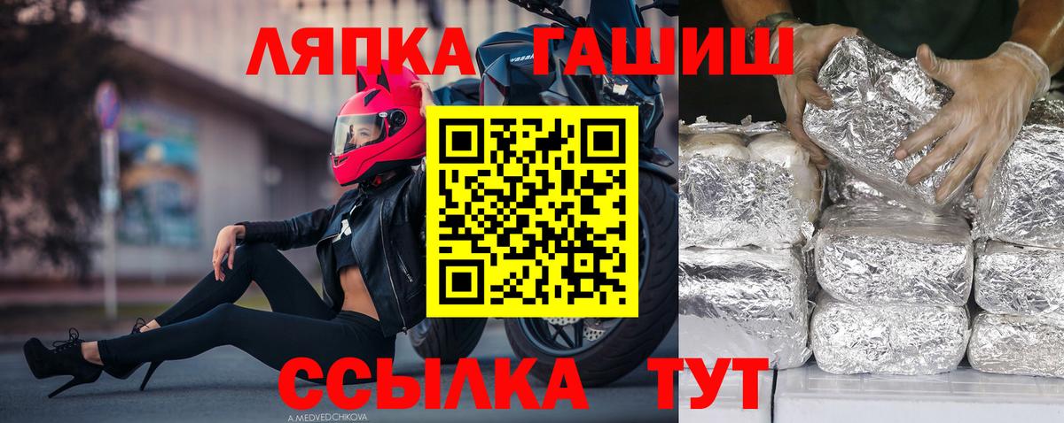 Омск  ГАШИШ Premium  ГАШИШ  Вход с VPN  ГАШ Ice-O-Lator 