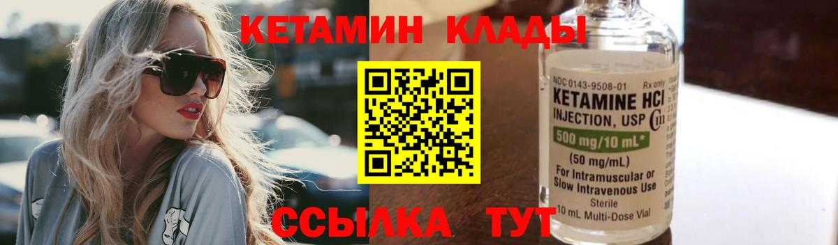 Омск  Кетамин VHQ  Вход с VPN 