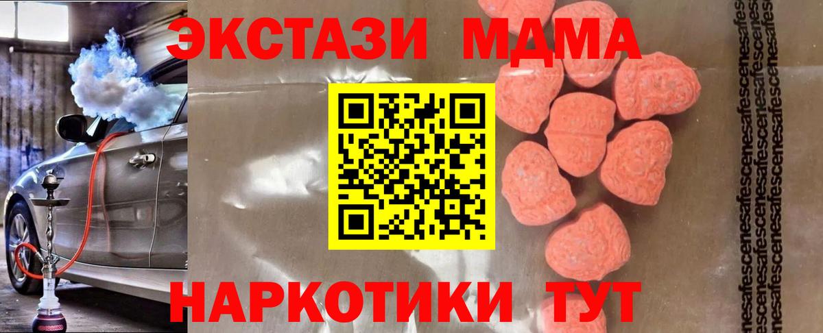 Омск  MDMA  Вход с VPN  MDMA crystal 