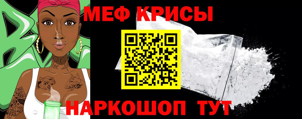 МЯУ-МЯУ  Вход с VPN  Омск  МЯУ-МЯУ VHQ  МЕФ  МЯУ-МЯУ мяу мяу 