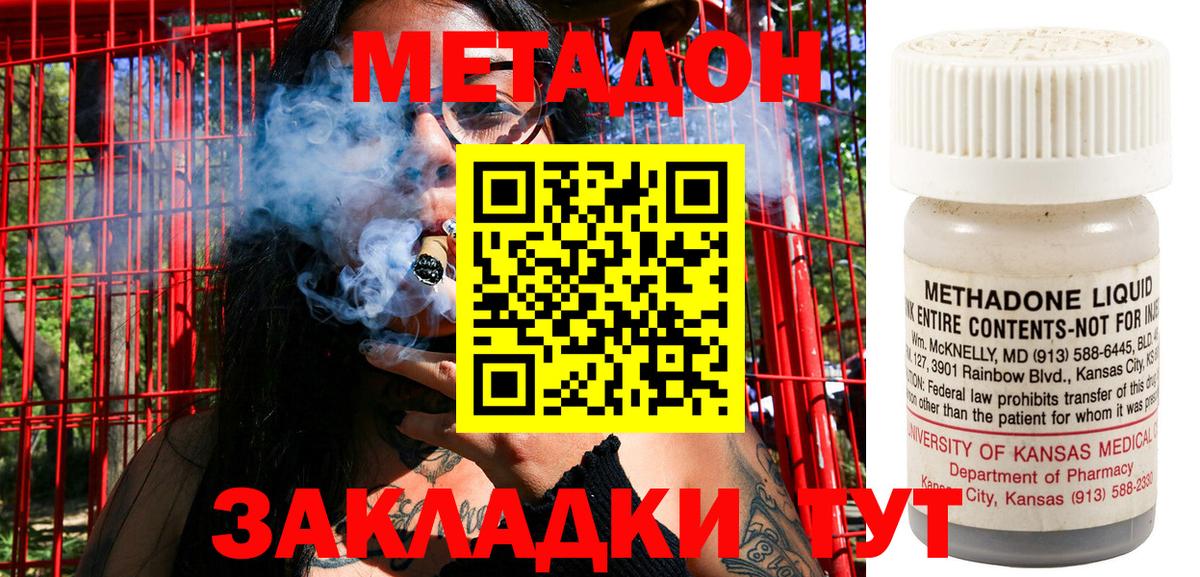 МЕТАДОН мёд Омск