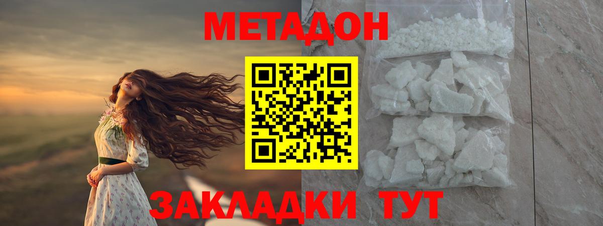 сайты даркнета какой сайт  МЕТАДОН мёд  Вход с VPN  Омск 