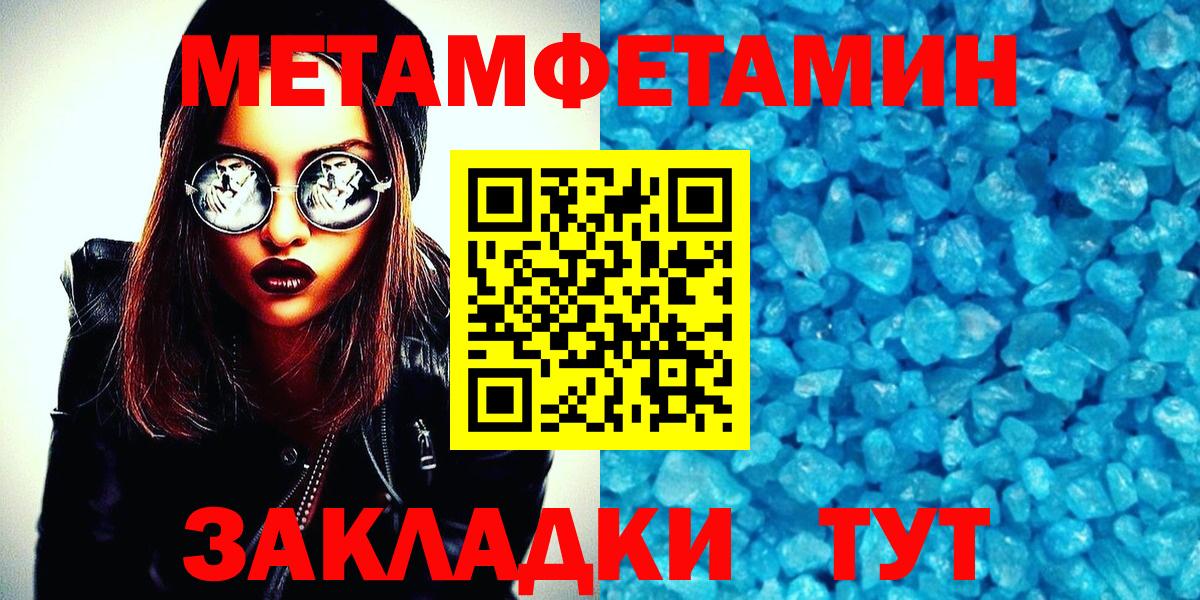 Омск  МЕТАМФЕТАМИН кристалл  Вход с VPN 