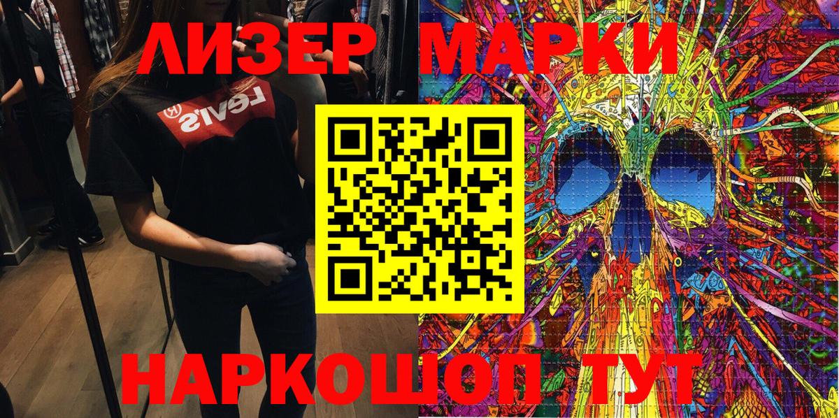 Омск  Марки NBOMe 1500мкг  Вход с VPN 