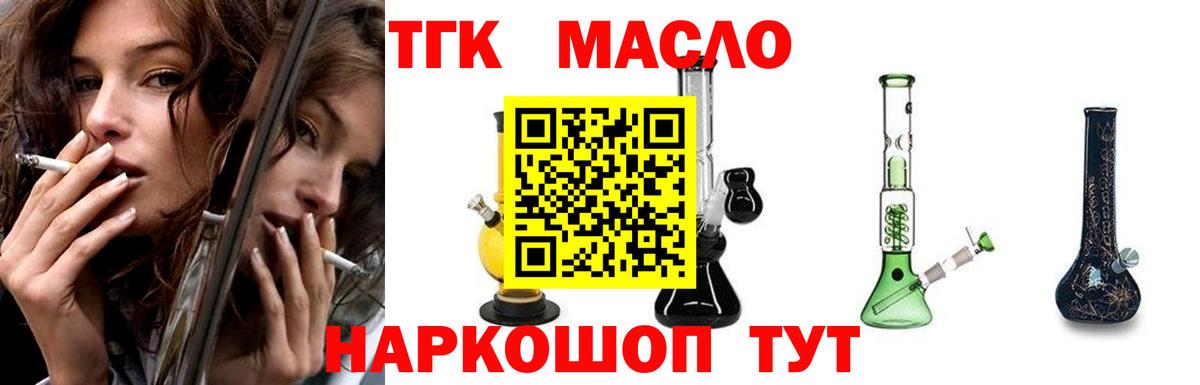Омск  Дистиллят ТГК THC oil  Вход с VPN 