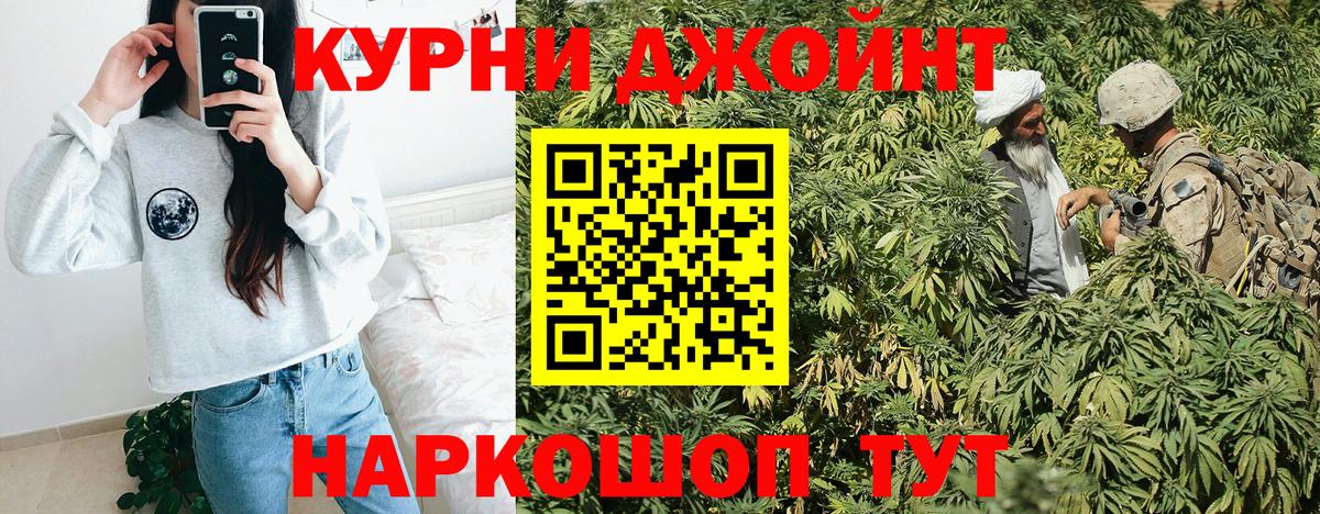 Бошки Шишки LSD WEED  Шишки марихуана гибрид  Вход с VPN  Каннабис план  Омск 